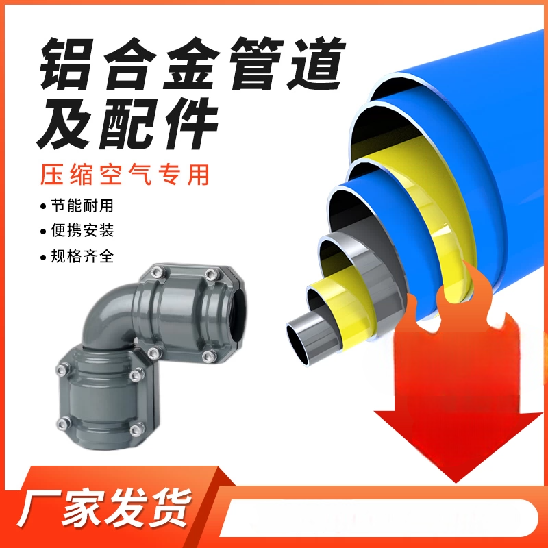 PHỤ KIỆN ỐNG KHÍ HỢP KIM NHÔM