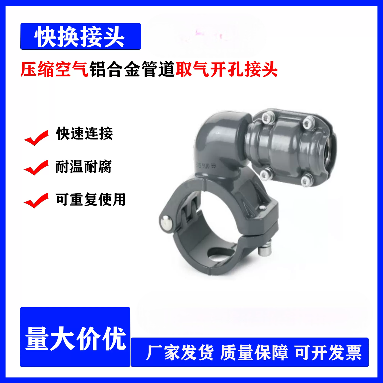 Cụm lấy khí Hợp Kim Nhôm