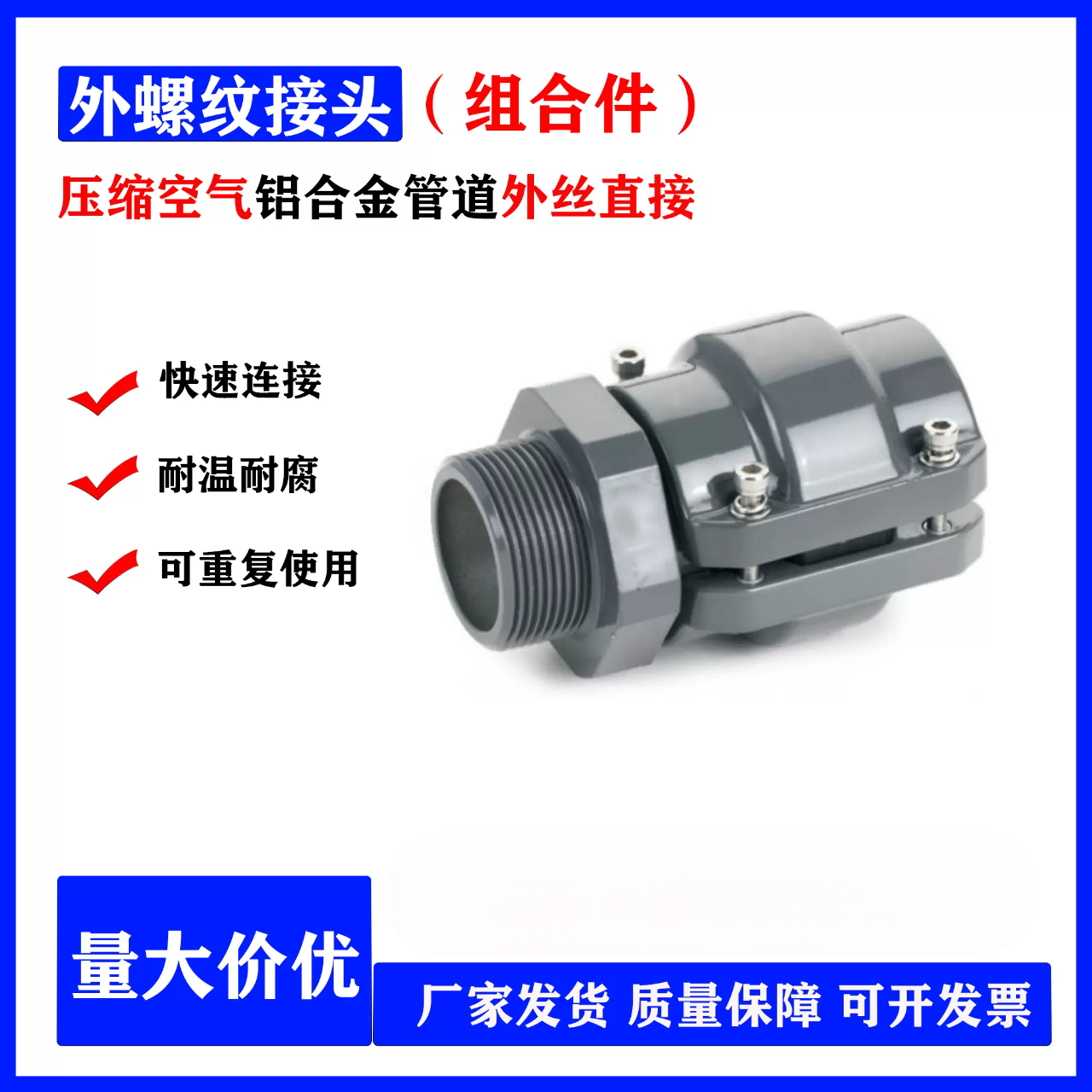 Đầu nối ren ngoài Hợp Kim Nhôm