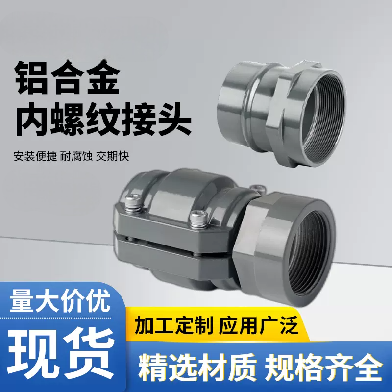 Đầu nối ren trong Hợp Kim Nhôm