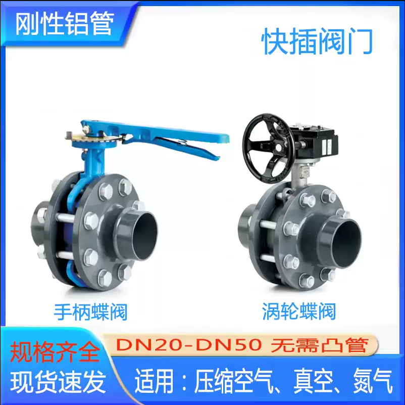 Van bướm tay quay kết nối nhanh Hợp Kim Nhôm