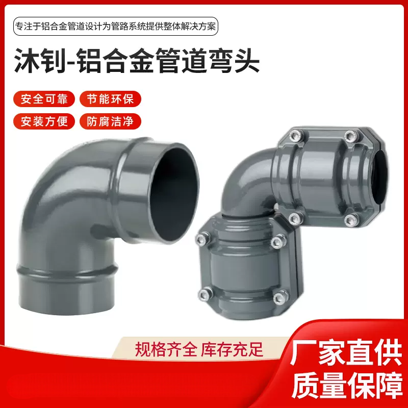 Co cong 90 độ loại A Hợp Kim Nhôm